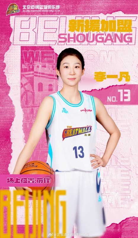 yid, 新赛季值得, 四女将加盟